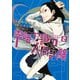 零崎双識の人間試験 2（アフタヌーンKC） [電子書籍]