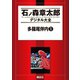 多羅尾伴内(1)（講談社） [電子書籍]
