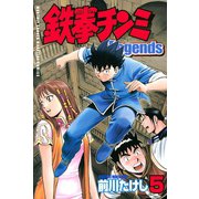 鉄拳チンミLegends 5（月刊マガジンコミックス） [電子書籍]