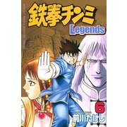 鉄拳チンミLegends 6（月刊マガジンコミックス） [電子書籍]