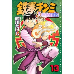 ヨドバシ.com - 鉄拳チンミLegends 13（月刊マガジンコミックス
