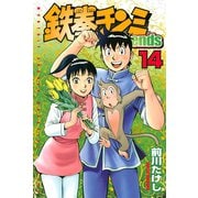 鉄拳チンミLegends 14（月刊マガジンコミックス） [電子書籍]