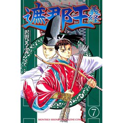 ヨドバシ Com 遮那王義経 7 講談社コミックス 電子書籍 通販 全品無料配達 ヨドバシ Com 遮那王義経 7 講談社コミックス 電子書籍 通販 全品無料配達