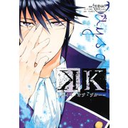 K-デイズ・オブ・ブルー 2（KCx ARIA） [電子書籍]
