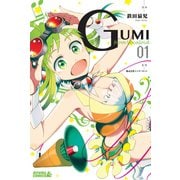 GUMI from Vocaloid 1（ライバルコミックス） [電子書籍]