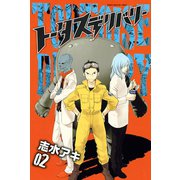 トータスデリバリー 2（講談社） [電子書籍]