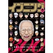 イブニング 2014年19号（講談社） [電子書籍]