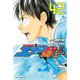 エリアの騎士（42）（講談社） [電子書籍]