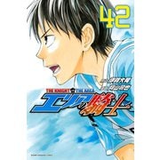 エリアの騎士（42）（講談社） [電子書籍]