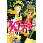 30センチスター 2（少年マガジンコミックス） [電子書籍]