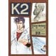 K2（22）（講談社） [電子書籍]