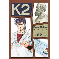ヨドバシ.com - K2（22）（講談社） [電子書籍] 通販【全品無料配達】