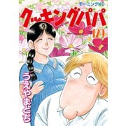 クッキングパパ(129)（講談社） [電子書籍]