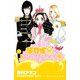 海月姫 14(講談社コミックスキス) （講談社コミックス） [電子書籍]