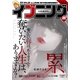 イブニング 2014年20号（講談社） [電子書籍]