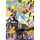 アフタヌーン 2014年11月号 （2014年9月25日発売）（講談社） [電子書籍]