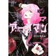 アーリマン（KCx ITAN） [電子書籍]