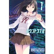 カウントラブル 1（少年マガジンコミックス） [電子書籍]