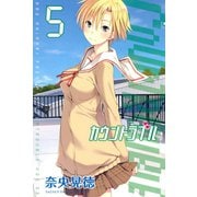 カウントラブル 5（少年マガジンコミックス） [電子書籍]