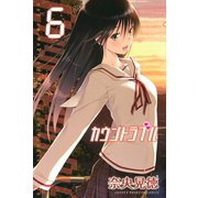 カウントラブル 6（少年マガジンコミックス） [電子書籍]
