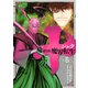 十～忍法魔界転生 5（ヤングマガジンコミックス） [電子書籍]