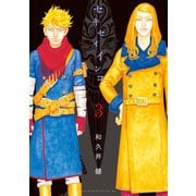 セキセイインコ 3（講談社） [電子書籍]