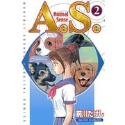 A.S. Animal Sense(2)（講談社） [電子書籍]
