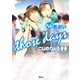 Ns'あおい those days 下（モーニングKC） [電子書籍]