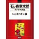 いじ犬ペチッ(1)（講談社） [電子書籍]