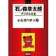 いじ犬ペチッ(2)（講談社） [電子書籍]