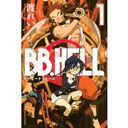 BB.HELL 1（少年マガジンコミックス） [電子書籍]