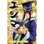 エンマ 6（ライバルコミックス） [電子書籍]