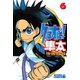 クロオビ！隼太(6)（講談社） [電子書籍]