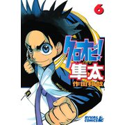 クロオビ！隼太(6)（講談社） [電子書籍]