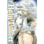 ホーリートーカー 5（ライバルコミックス） [電子書籍]