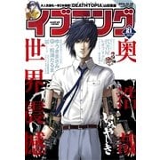 イブニング 2014年21号（講談社） [電子書籍]