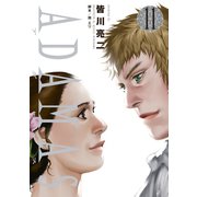 ADAMAS 11（イブニングKC） [電子書籍]