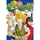 七つの短編-鈴木央短編集（講談社） [電子書籍]
