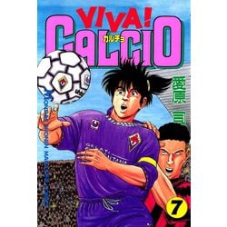 ヨドバシ Com Viva Calcio 7 講談社 電子書籍 通販 全品無料配達