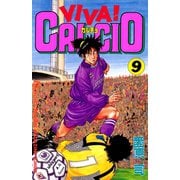 VIVA！ CALCIO(9)（講談社） [電子書籍]