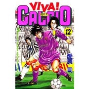 VIVA CALCIO 12（月刊マガジンコミックス） [電子書籍]