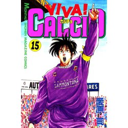 ヨドバシ.com - VIVA！ CALCIO(15)（講談社） [電子書籍] 通販【全品