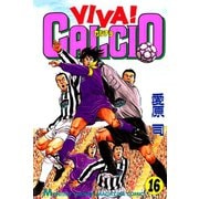 VIVA CALCIO 16（月刊マガジンコミックス） [電子書籍]