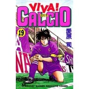 VIVA！ CALCIO(19)（講談社） [電子書籍]