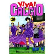 VIVA CALCIO 20（月刊マガジンコミックス） [電子書籍]