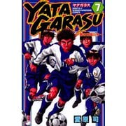 YATAGARASU ─蒼き仲間たち─7（講談社） [電子書籍]
