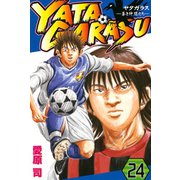 YATAGARASU ─蒼き仲間たち─24（講談社コミックス） [電子書籍]