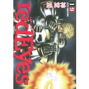 red Eyes 19（講談社コミックス） [電子書籍]