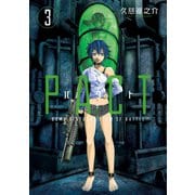 PACT 3（ヤングマガジンコミックス） [電子書籍]