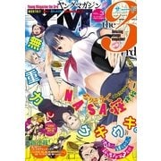 ヤングマガジン サード 2014年 Vol.3 （2014年11月6日発売）（講談社） [電子書籍]